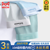 内裤 男冰丝无痕四角裤 运动纯棉裆平角大码 猫人抗菌裆男士 裤 青少年