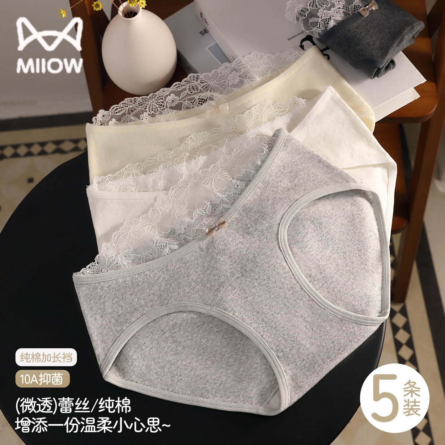 猫人蕾丝边纯棉内裤女2026新款抗菌全棉裆中腰大码纯欲三角短裤女,女士内衣/男士内衣/家居服,女三角裤,淘宝优惠券,粉丝福利购,淘宝优惠卷