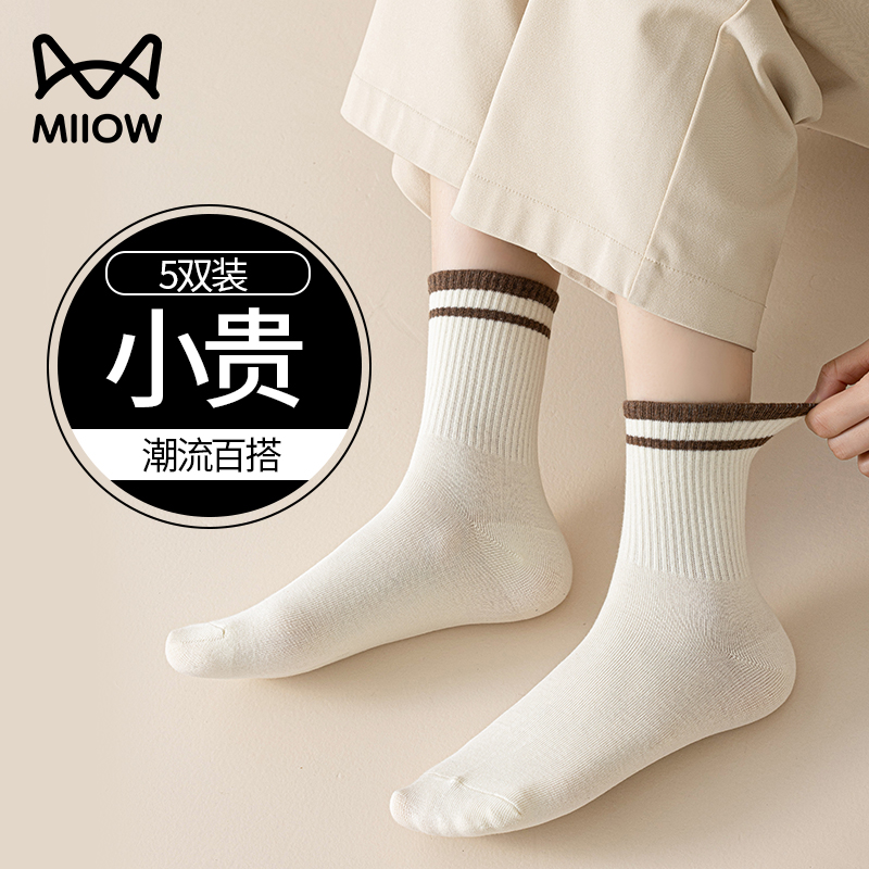 袜子女士中筒袜运动潮流百搭棉袜