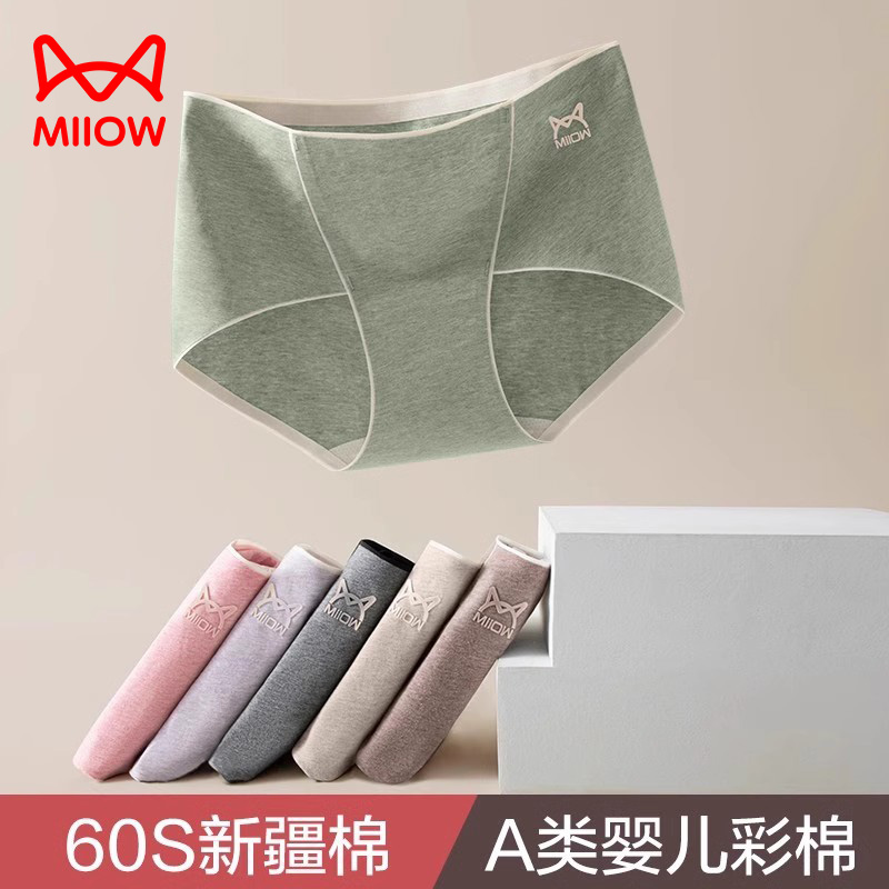 猫人内裤女纯棉无痕桑蚕丝抗菌