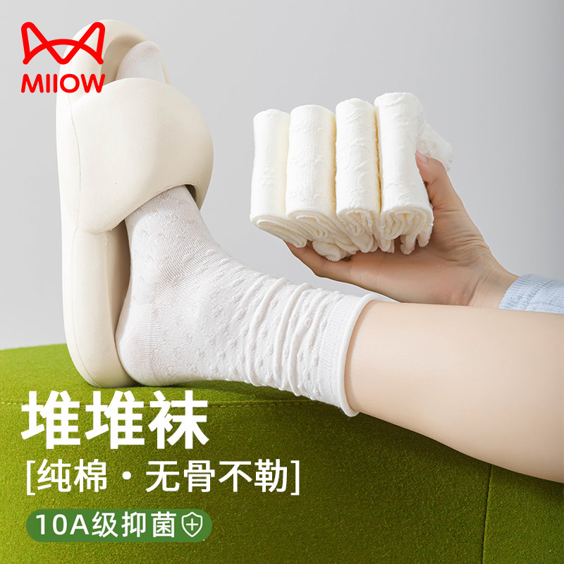 猫人堆堆袜子女款纯棉秋冬季中筒袜搭配小皮鞋白色防臭春秋季无骨,女士内衣/男士内衣/家居服,中筒袜,淘宝优惠券,粉丝福利购,淘宝优惠卷