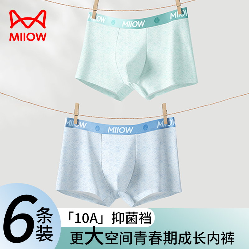 青少年发育期大空间平角纯棉内裤