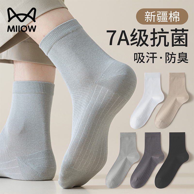 纯棉男士袜子秋冬季7A抗菌中筒袜