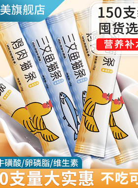 猫咪零食营养猫条流质补水鸡肉猫罐头幼猫成猫湿粮猫条150支整箱