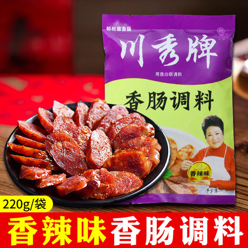 川秀牌香辣味香肠调料