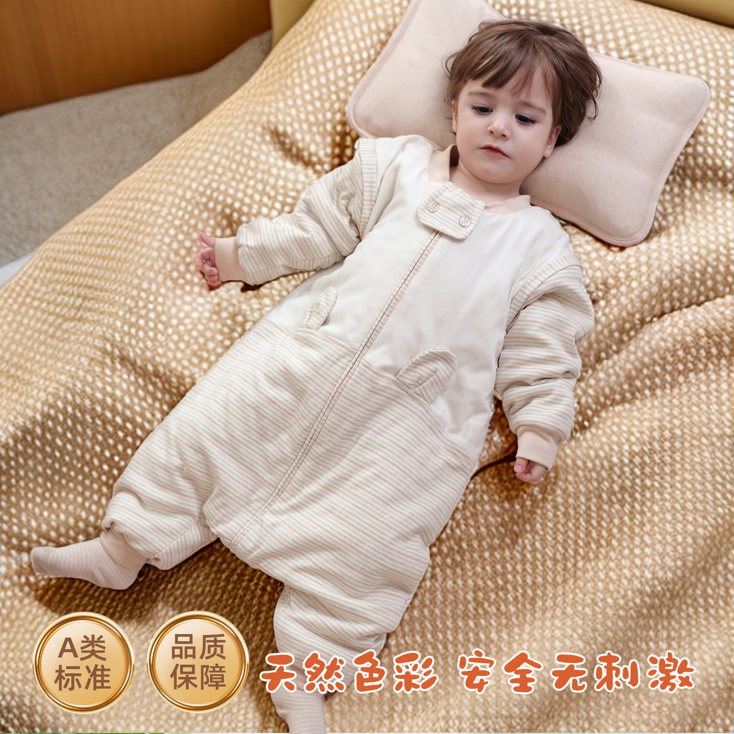 婴儿睡袋春秋冬款桑蚕丝恒温四季通用儿童纯棉分腿防踢被宝宝睡袋,婴童用品,睡袋/防踢被,淘宝优惠券,粉丝福利购,淘宝优惠卷