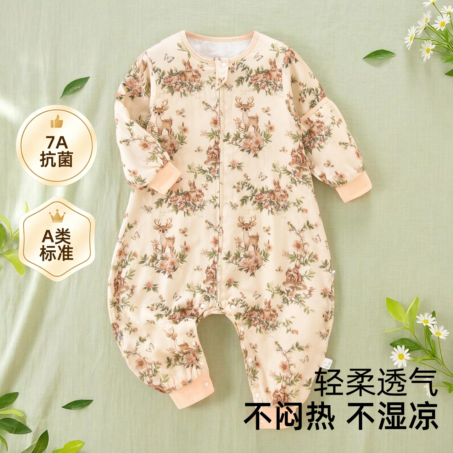 婴儿睡袋春秋薄款夏季空调房宝宝竹棉纱布四季通用分腿防踢被