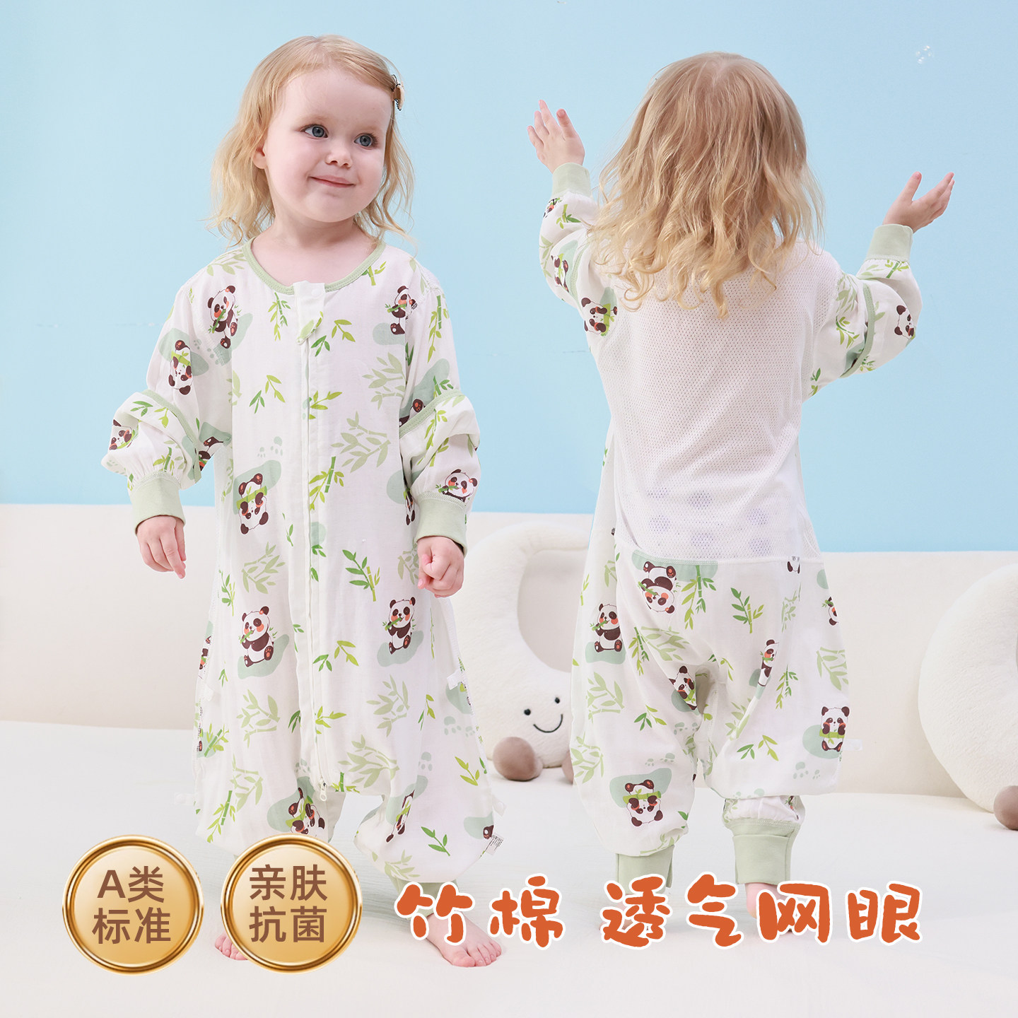 夏季婴儿凉感透气分腿睡袋