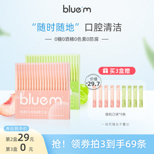 bluem杀菌便携式去口臭漱口水