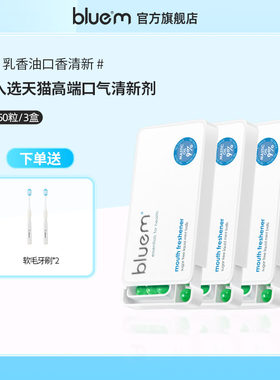 强劲薄荷夏季瞬间舒爽