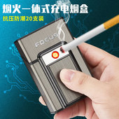 Afang烟盒打火机一体20支装 男高档铝合金防压软硬包创意充电防风