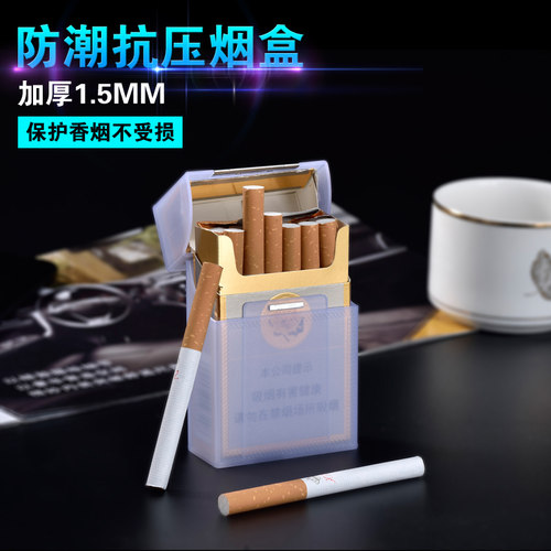 软包烟盒支装便携创意烟套装烟