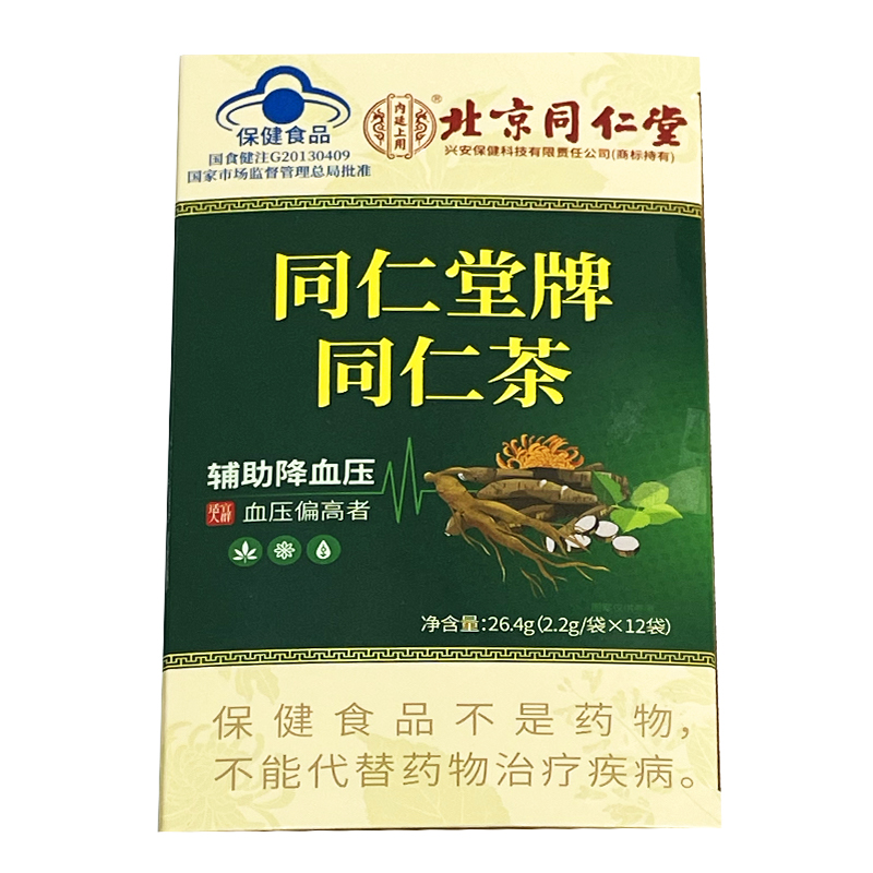 降血压的茶三高非玉米须罗布麻非绞股蓝菊花桑叶正品保健降压茶-封面