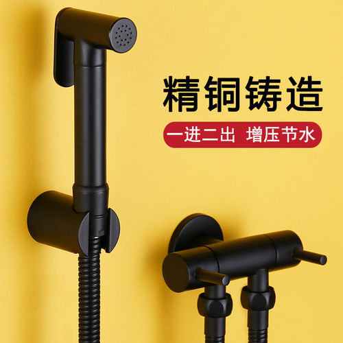 德国全铜妇洗水龙头黑色马桶喷枪