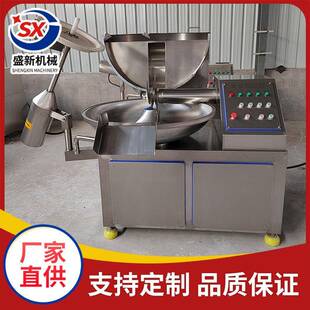 40型洋葱快速切碎机蔬菜馅料乳化自动出料高速变频斩拌机