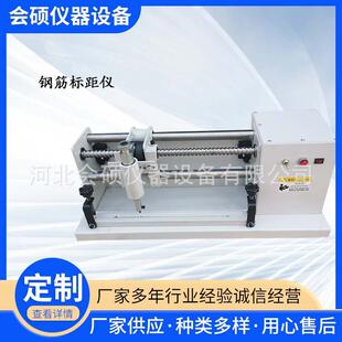 电动钢筋标距仪手动标点机拉伸式样自动钢筋标距仪电动钢筋打点机