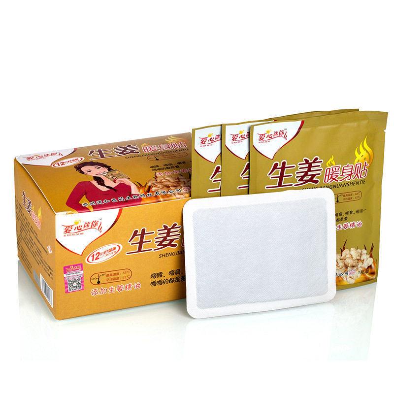 爱心迷你生姜暖贴20贴/盒暖宝宝发热贴暖腰贴暖足贴473859