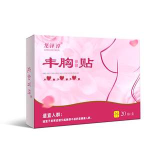 龙泽淳丰胸保健贴20贴/盒葛根当归木瓜党参五味子薄荷茯苓川穹344
