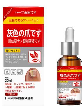 香草雨露灰指甲30ml/盒凤仙草荆皮花椒百部五加皮纳米银抑菌液qq3