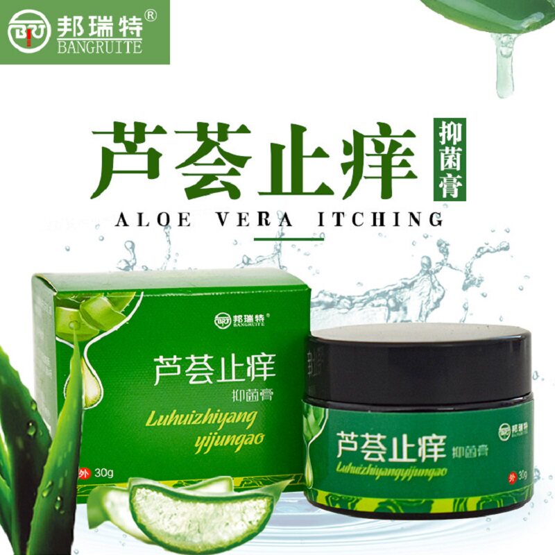 邦瑞特荟止痒抑菌膏30g皮肤瘙痒脸部过敏蚊虫叮保湿瘙痒花粉晒伤9