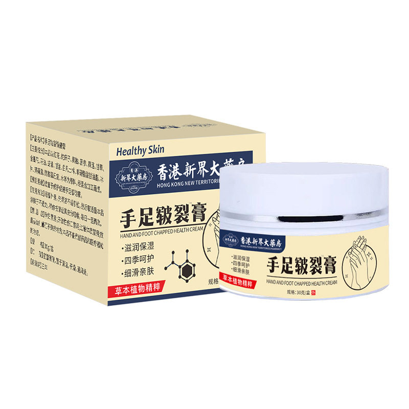 香港新界大药房手足皲裂膏30g滋润马油膏护手霜冻开裂干燥脱皮580