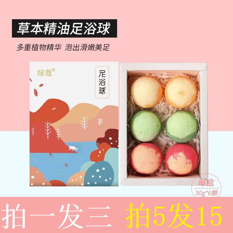 拍一发三/绿蔻新品草本精油足浴球30g*6颗速溶泡腾艾草暴汗泡脚丸