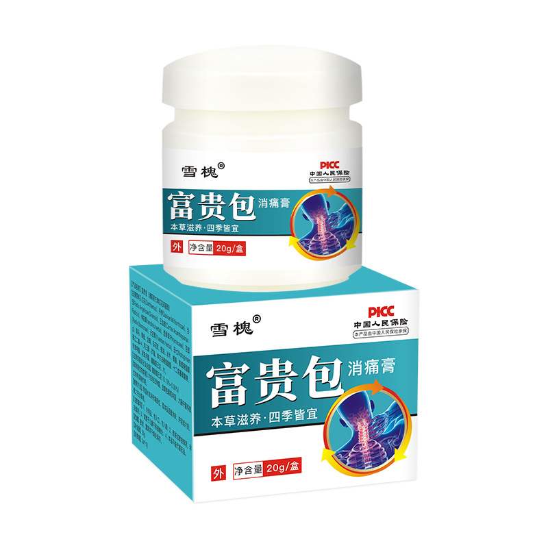 雪槐富贵包痛膏20g/盒红花丹参当归百部五加皮伸筋草按摩膏585358