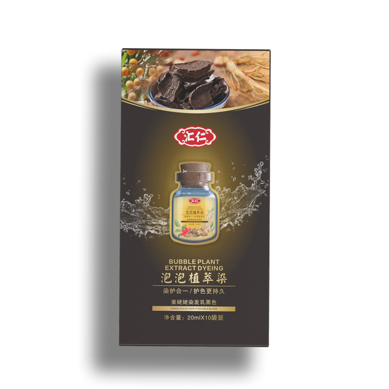 汇仁泡泡植萃染 20ml*10袋/盒 家用植物染发膏染发剂染发乳正品45