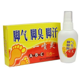 妙药堂脚气脚臭脚痒一喷灵50ml脱皮三合一抑菌喷剂8301