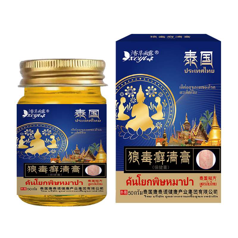香草雨露狼毒癣清膏50g/盒皮肤护理止痒外用草本抑菌软膏3302