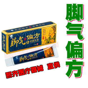 民间偏方脚气膏脚气皮肤止草本痒狼毒奇难膏忍脱皮烂脚丫苗族成人