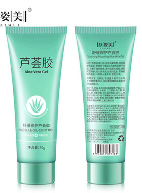 肤姿美芦荟胶美氨基酸洗面奶深度清洁控油保湿洁面乳孔温和不刺激
