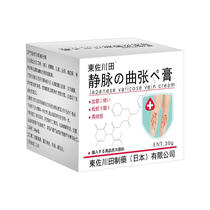東佐川田静脉曲膏30g/盒肿胀青筋凸起蚯蚓样酸胀涂抹抑菌护理按摩