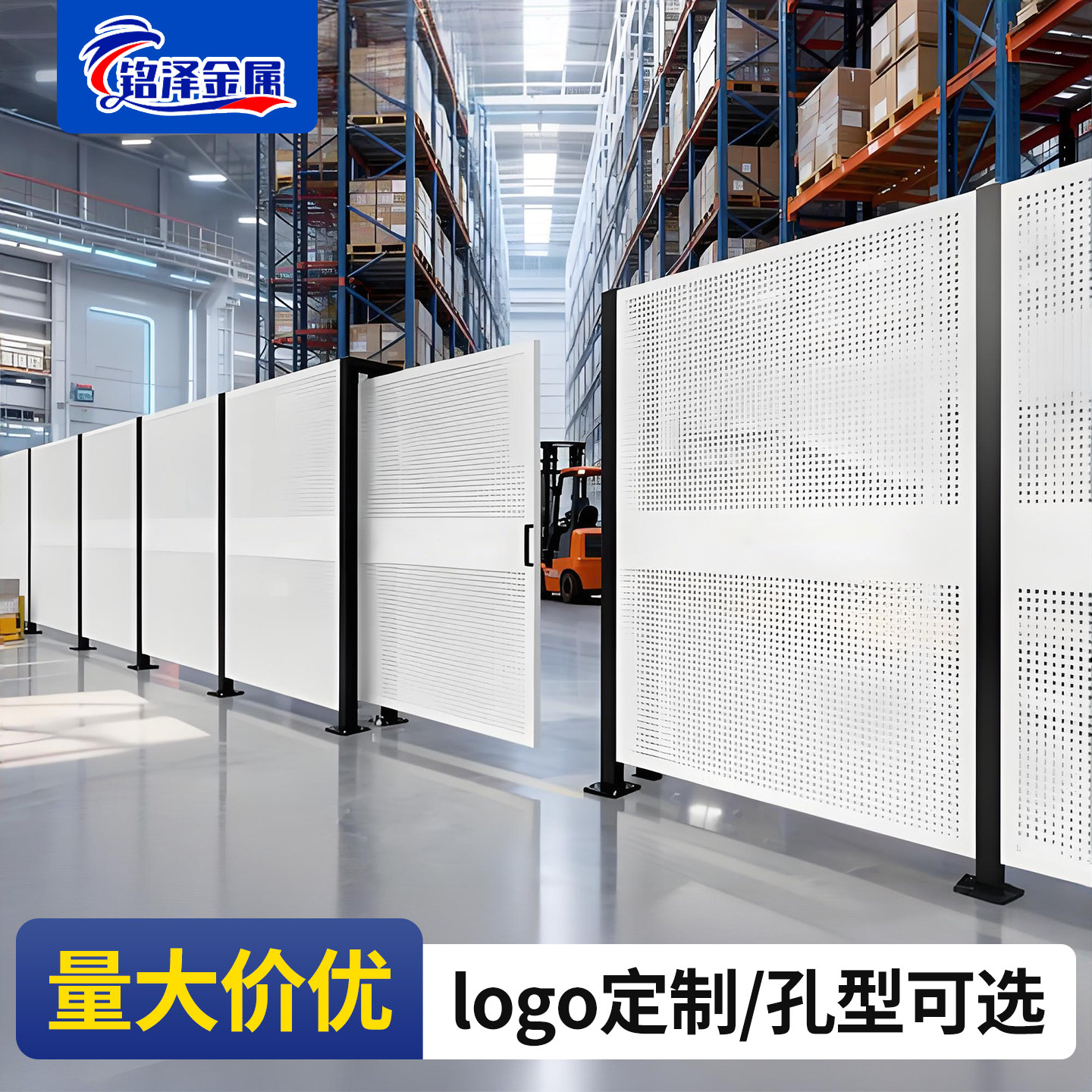 车间仓库隔离网加厚冲孔板围挡工厂设备防护网围栏可移动隔断挡板