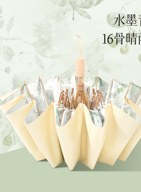 bpb国风太阳伞女防晒防紫外线彩胶加大手动遮阳16骨折叠晴雨两用