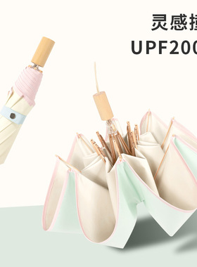 bpb太阳伞晴雨两用防晒防紫外线手动女折叠加大自动圆角彩胶遮阳