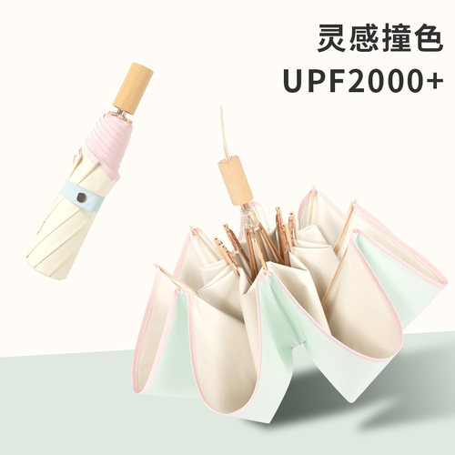 灵感撞色包边彩胶伞ins系列