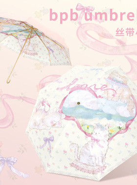 bpb弯钩太阳伞女晴雨两用彩胶防晒防紫外线学生便携折叠手动遮阳