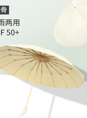 bpb复古太阳伞16骨大晴雨伞两用女中式折叠抗风防晒防紫外线遮阳