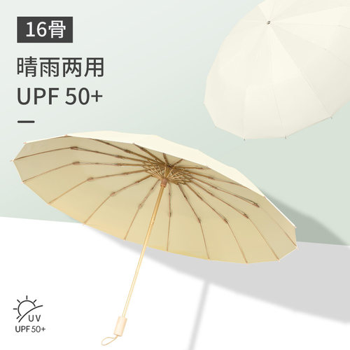 bpb复古太阳伞16骨晴雨两用
