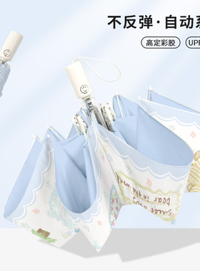 bpb自动晴雨两用伞安全加大防晒抗UV彩胶抗风折叠小巧遮阳伞