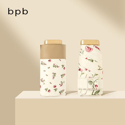 bpb迷你口袋太阳伞女晴雨两用