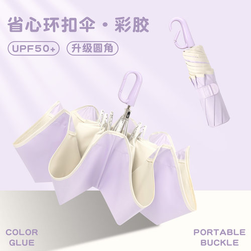 啊啊好省心的环扣圆角伞！！