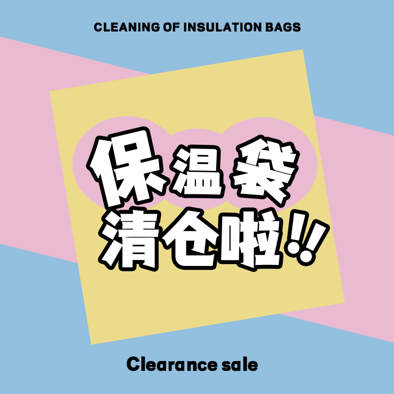 包邮！特价清仓，高颜值