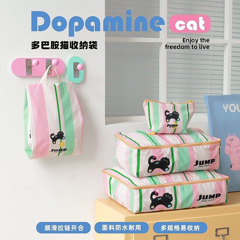 分装收纳袋收纳袋多巴胺小猫图案