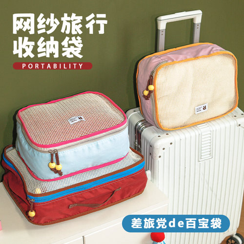 网格设计透气可压缩防潮