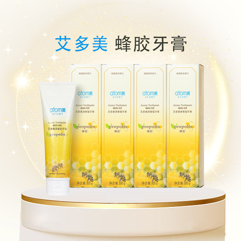 艾多美清洁清新口气天然蜂胶牙膏