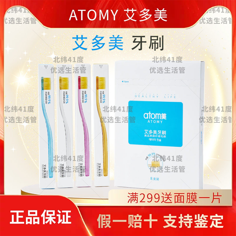 atom艾多美儿童牙刷小头黄金纳米书刷毛清洁口腔护齿清洁官方正品