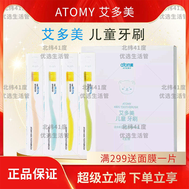 atomy艾多美儿童牙刷黄金纳米书刷毛清洁口腔护齿清洁官方正品