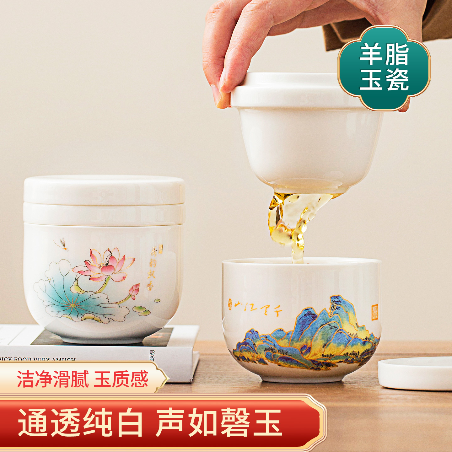 羊脂玉瓷旅行茶具套装个人泡茶杯